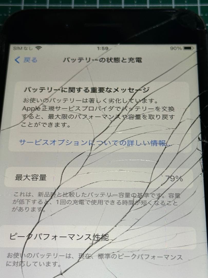 Apple iPhone8 Plus 256GB スペースグレイ au ジャンク