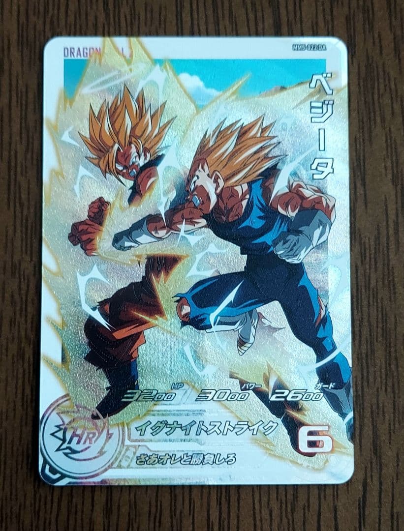ドラゴンボールヒーローズ　mm5-022 da ベジータ