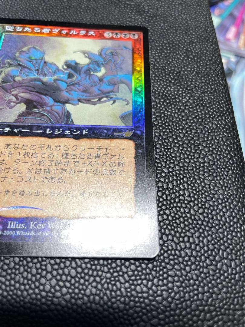 MTG 墜ちたる者ヴォルラス 日本語版 foil