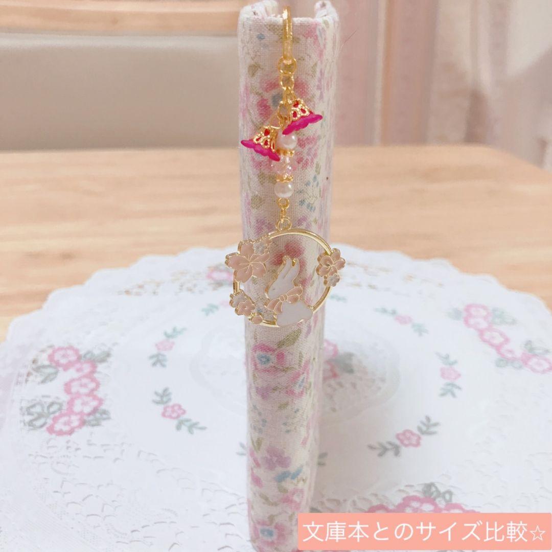 ハンドメイド　ブックマーカー　しおり　«No.292»　うさぎ　フラワー　お花