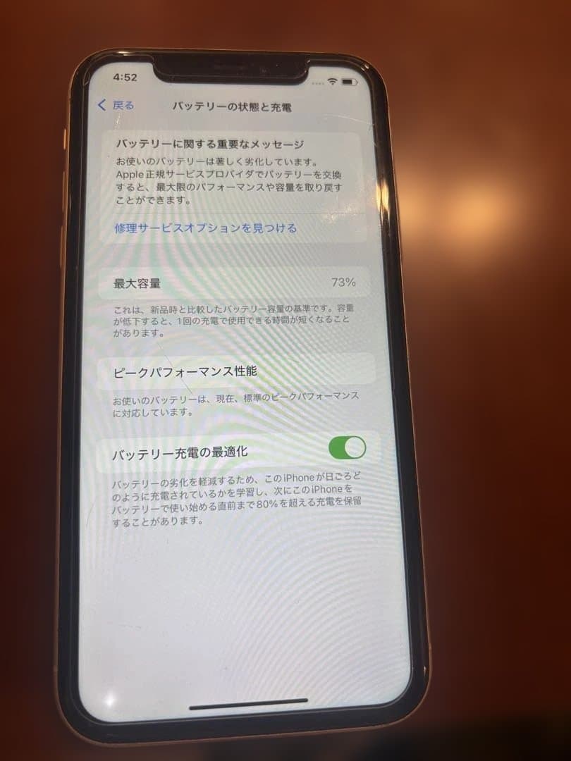 iPhone XR本体