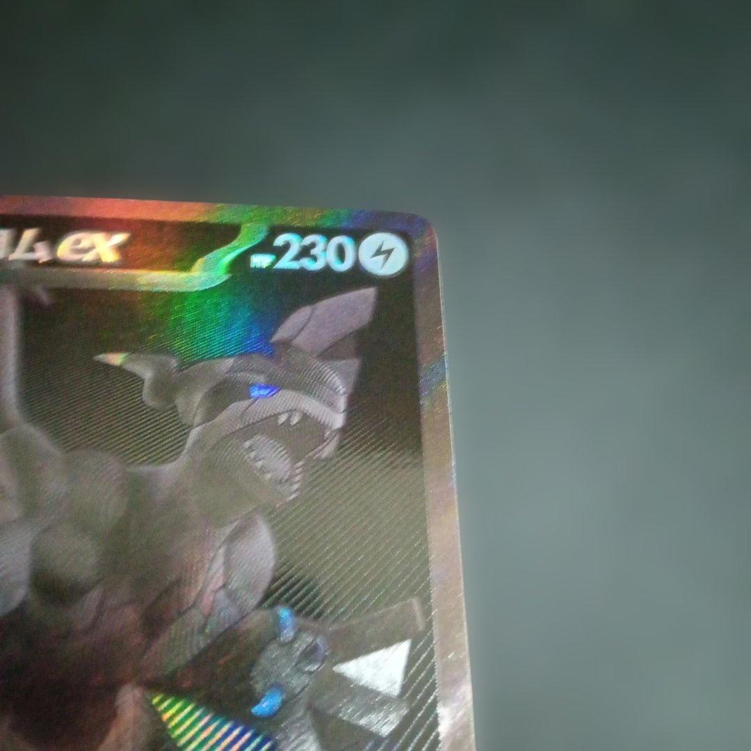 ポケモンカード ゼクロムEX BWR ブラックボルト 174/086