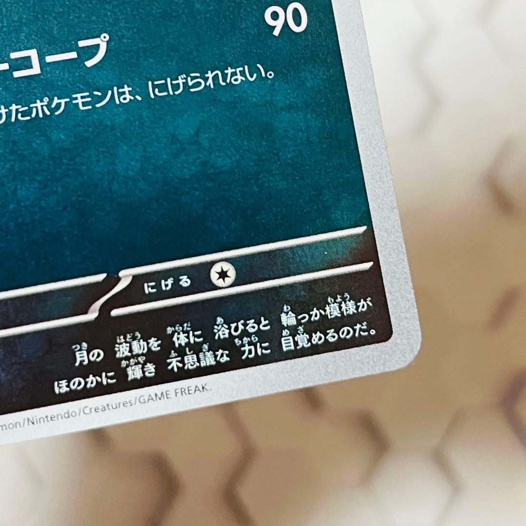 ブラッキー　プロモ