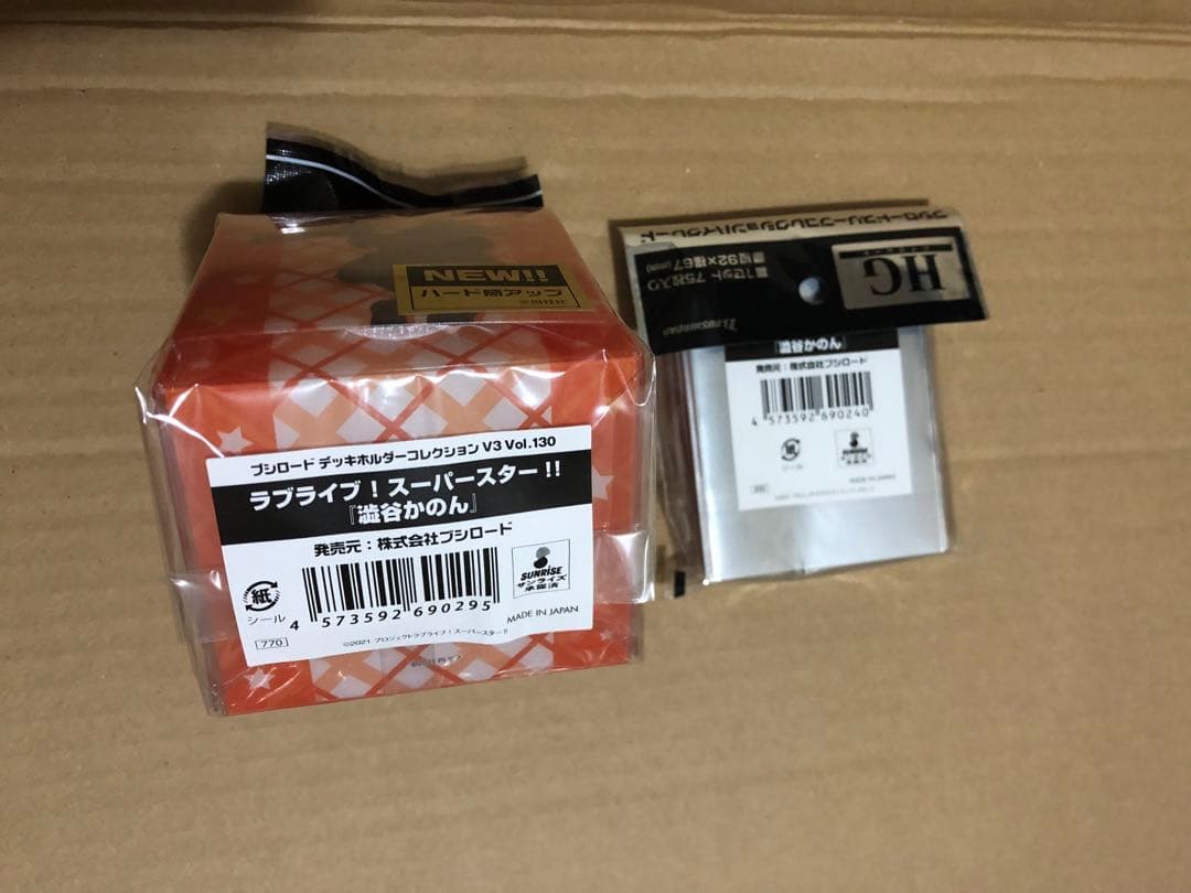 ラブライブ スーパースター！！ 澁谷かのん　 未開封　スリーブ　デッキホルダー