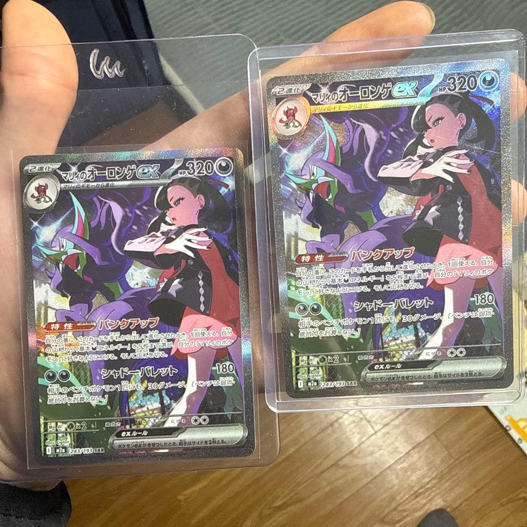 【美品】ポケモンカードMEGAドリームex マリィのオーロンゲex SAR 2枚
