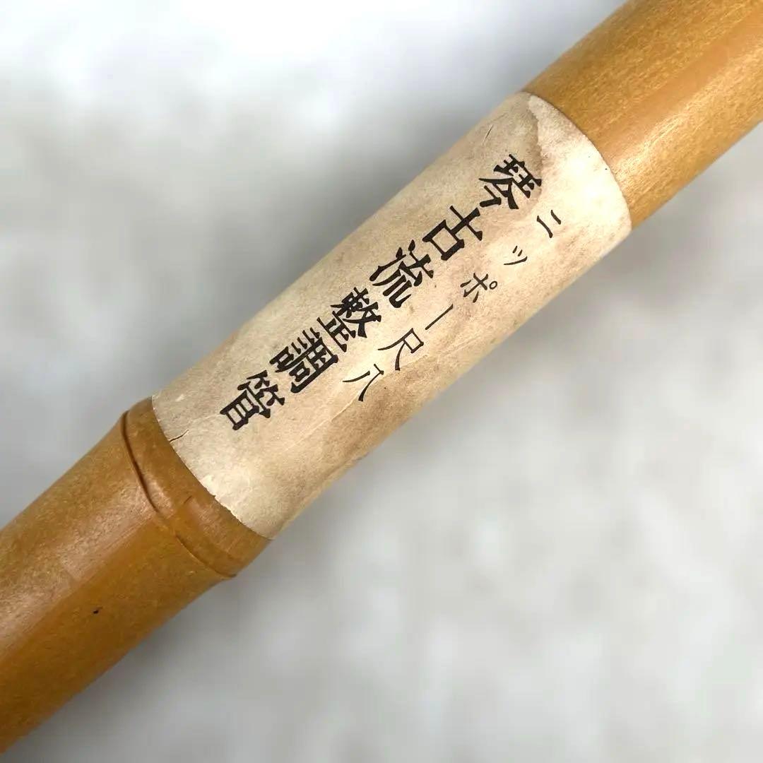 琴古流整調管 ニッポー尺八 尺八 和楽器