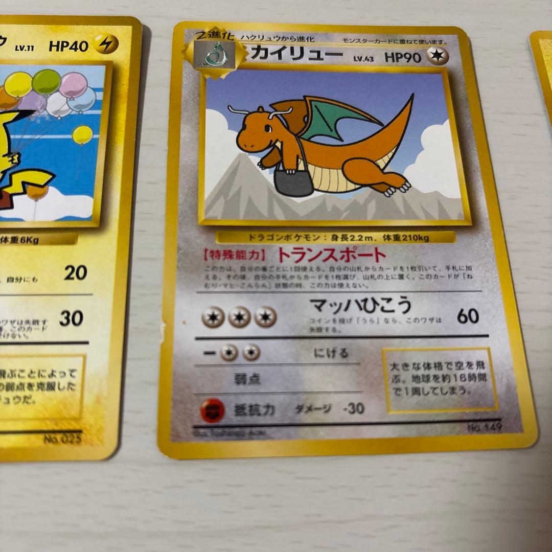 P*0様 旧裏　そらをとぶピカチュウ　カイリュー　ANA プロモ