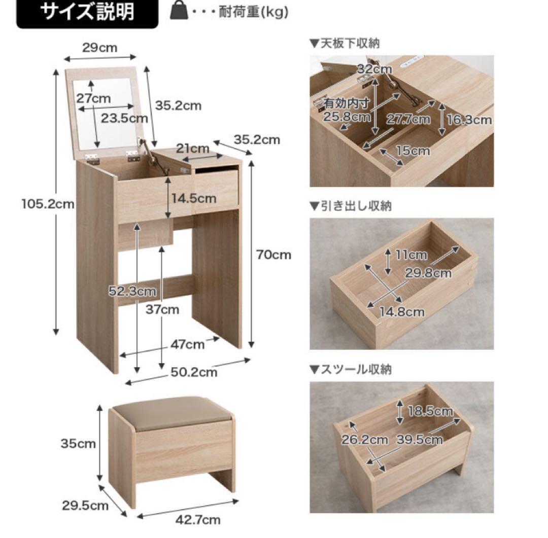 ドレッサー 化粧台 鏡台 デスク コンパクト 省スペース 収納 コンセント付き