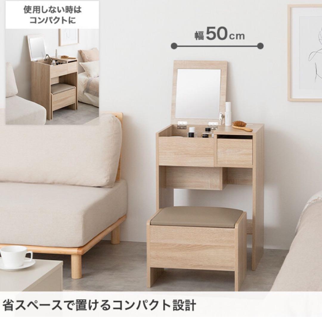 ドレッサー 化粧台 鏡台 デスク コンパクト 省スペース 収納 コンセント付き