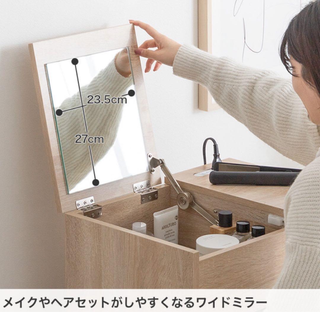 ドレッサー 化粧台 鏡台 デスク コンパクト 省スペース 収納 コンセント付き