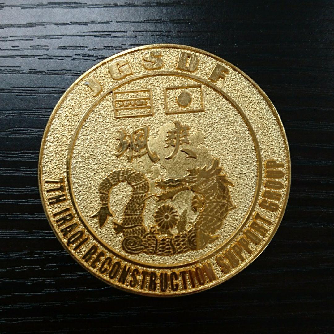 陸上自衛隊  PKO活動 第7次イラク復興支援郡 2005.8～11