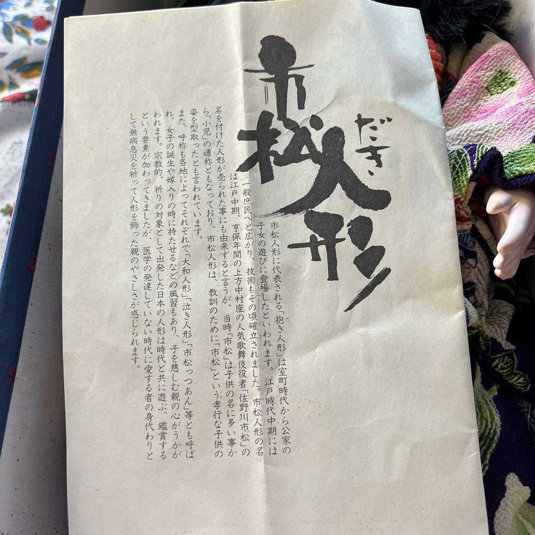 s*e様 藤村明光市松人形　ビスクドール
