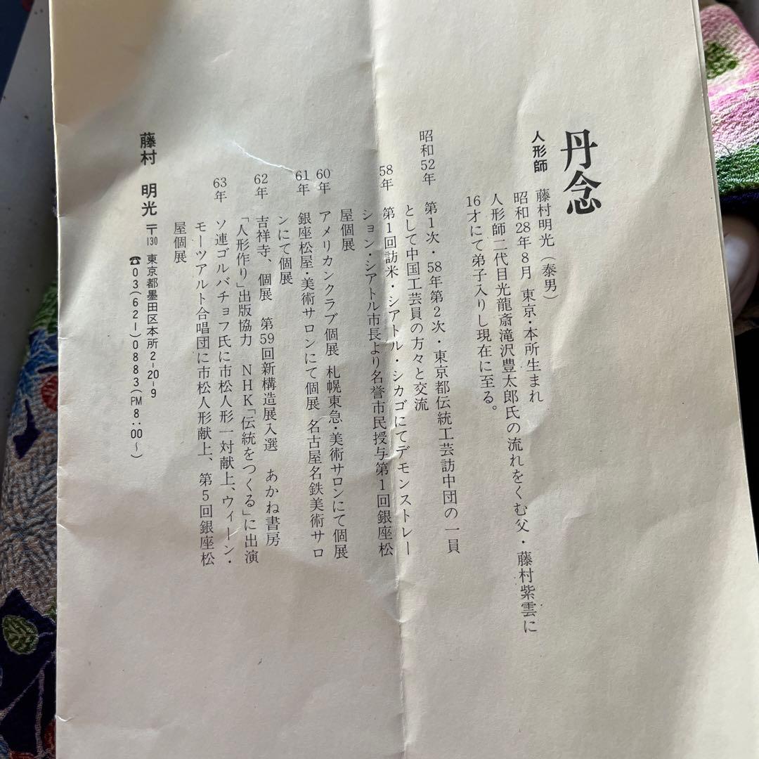 s*e様 藤村明光市松人形　ビスクドール