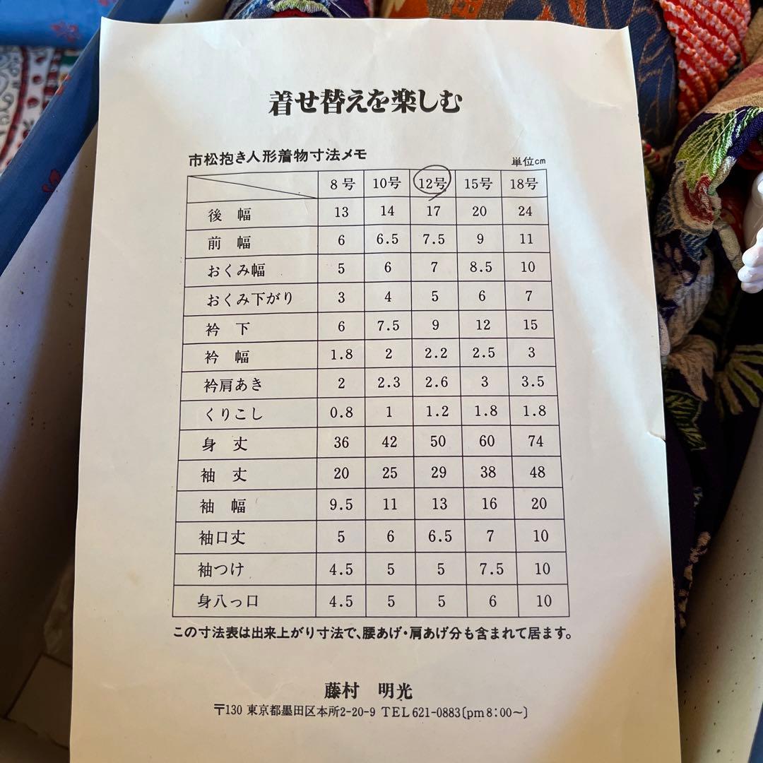 s*e様 藤村明光市松人形　ビスクドール