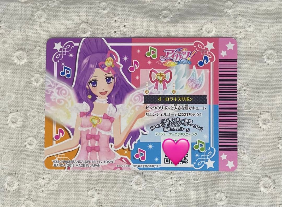 オーロラキスコーデ プロモ版