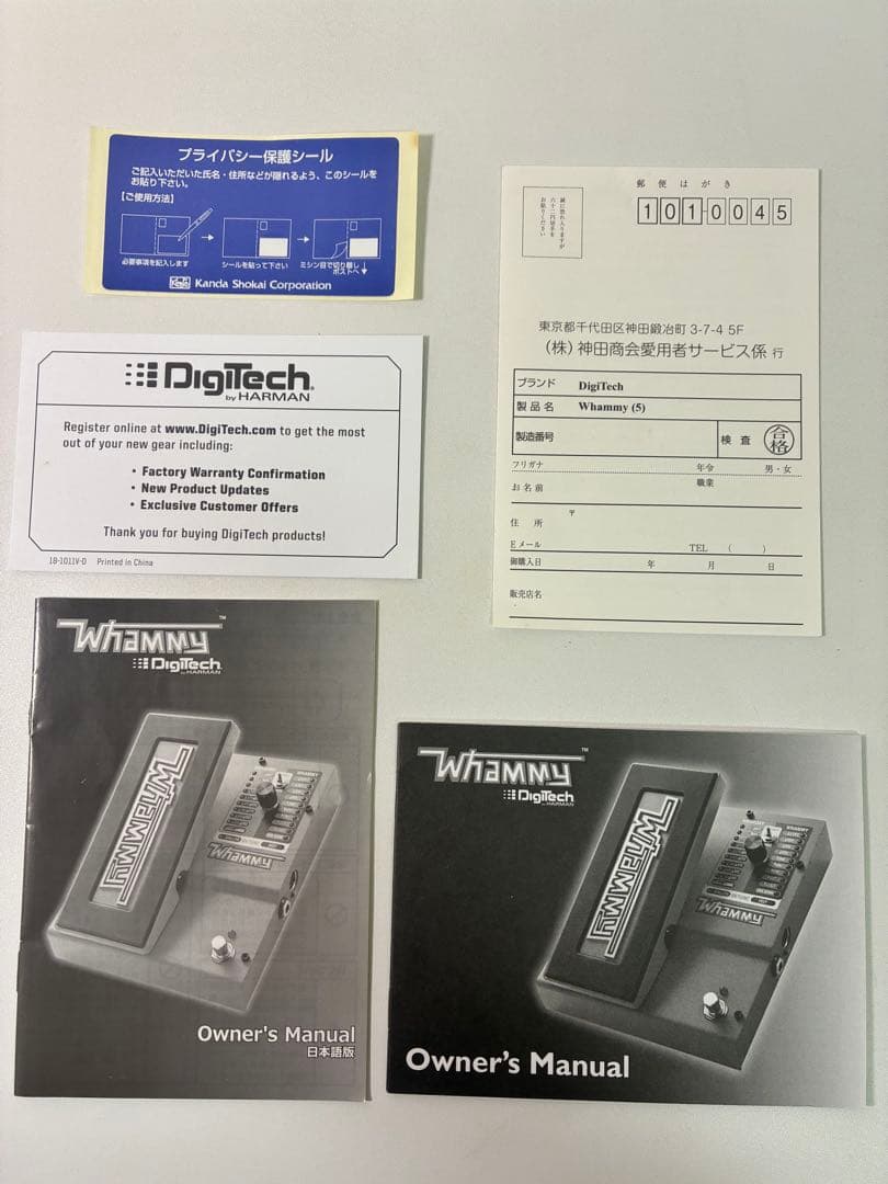 DIGITECH ( デジテック ) / WHAMMY5 ワーミーペダル