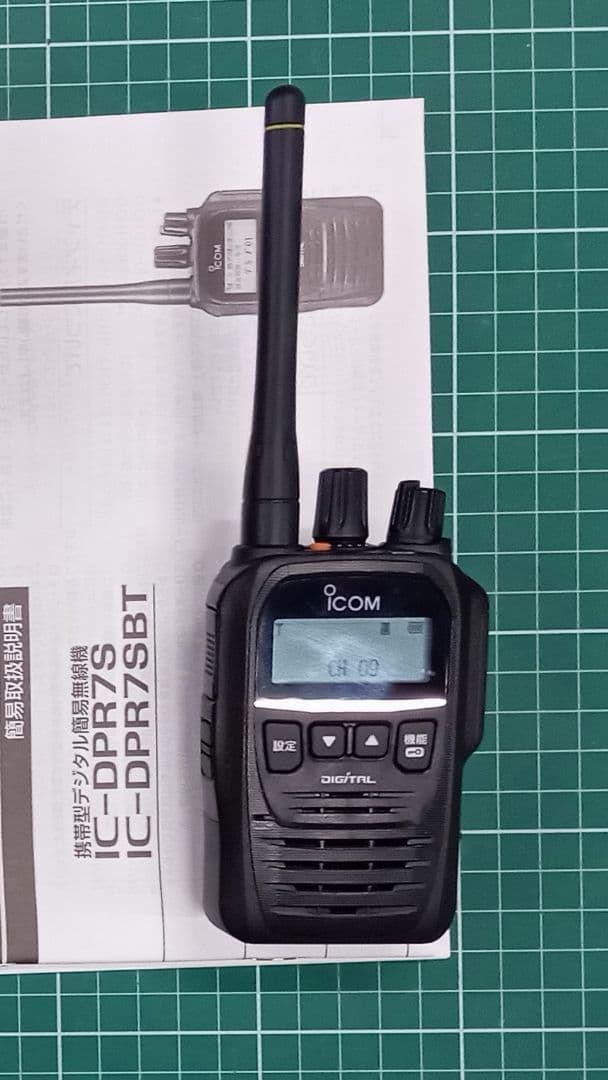 ICOM IC-DPR7S 高出力デジタルトランシーバー 中古品 ①
