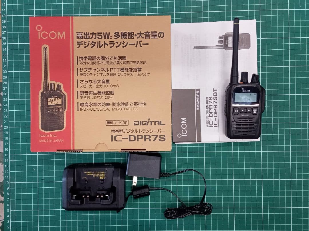 ICOM IC-DPR7S 高出力デジタルトランシーバー 中古品 ①