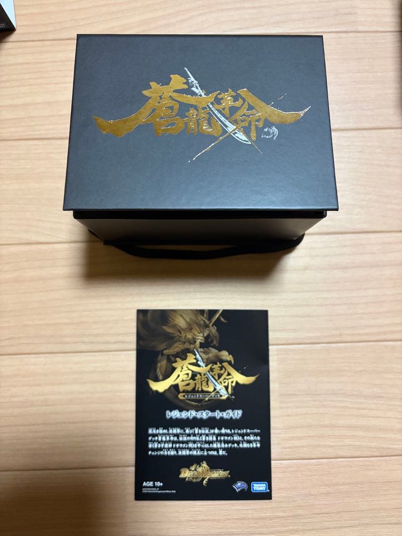 デュエマ レジェンドスーパーデッキ 蒼龍革命