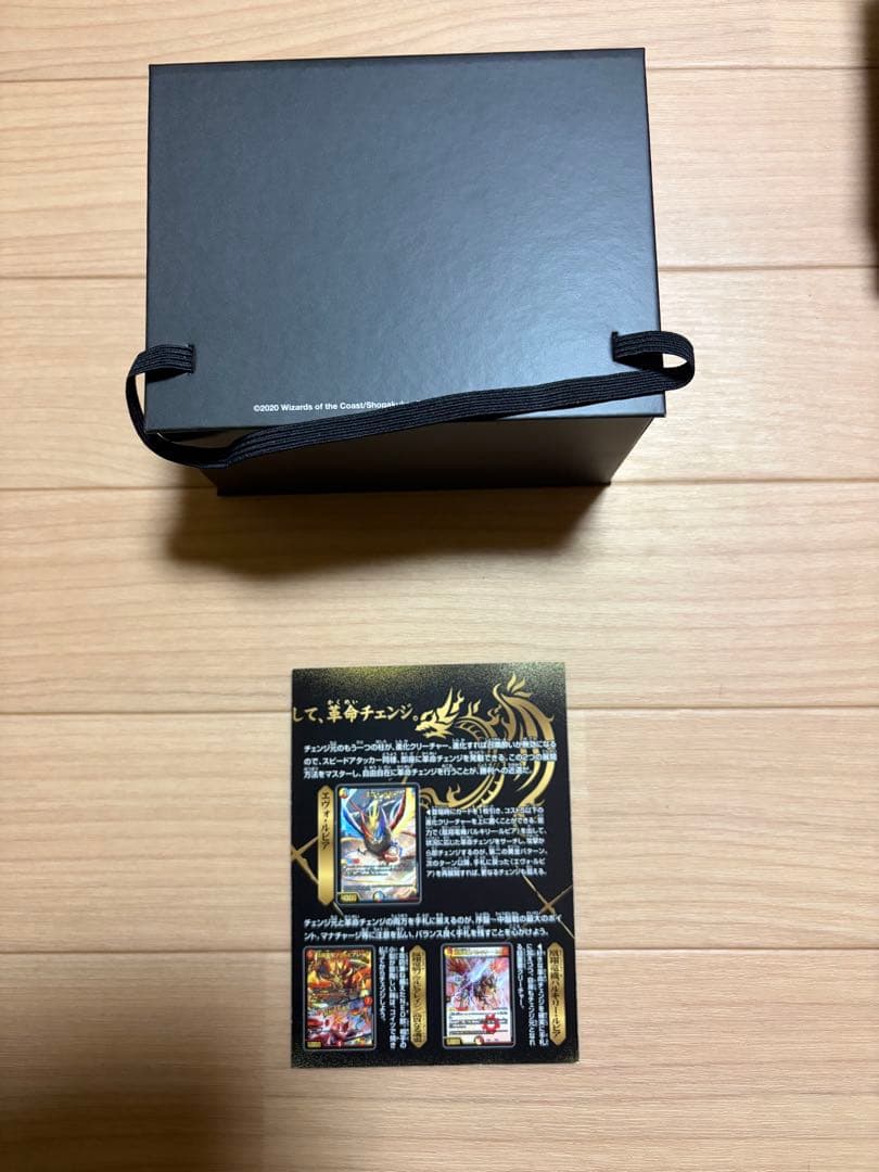 デュエマ レジェンドスーパーデッキ 蒼龍革命