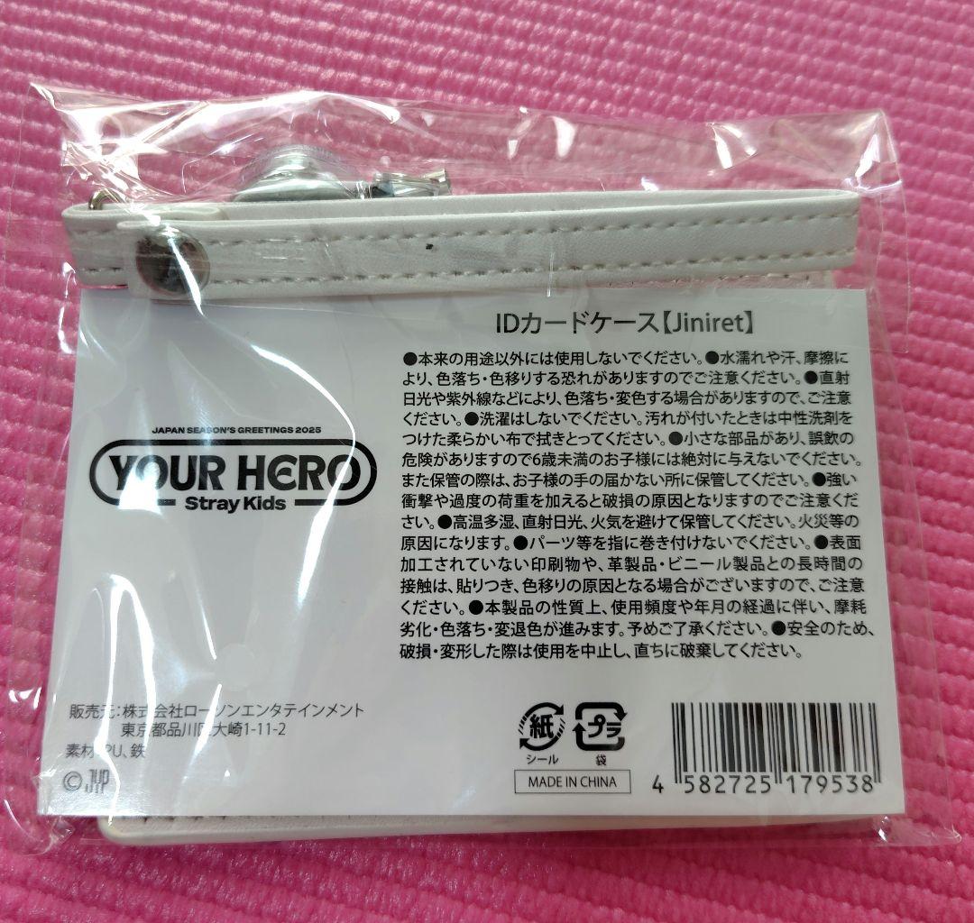 StrayKids skzoo IDカードケース jiniret おまけ付き