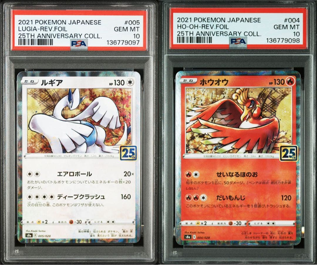 【2連番PSA10】ルギア ホウオウ25thリバースホロミラー
