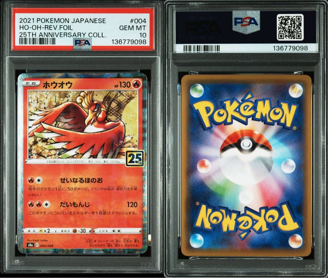【2連番PSA10】ルギア ホウオウ25thリバースホロミラー