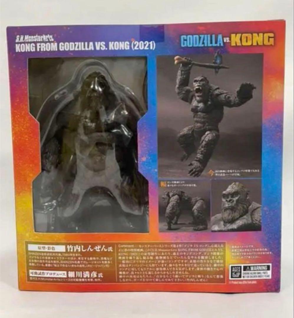 特撮 KONG FROM GODZILLA VS. KONG (2021)