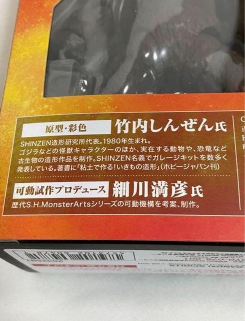 特撮 KONG FROM GODZILLA VS. KONG (2021)