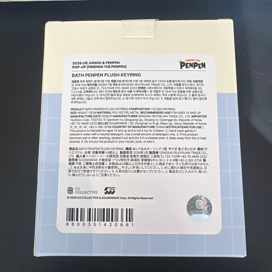 2PM ジュノ ペンペン ポップアップ MD バスペンペンプラッシュキーリング