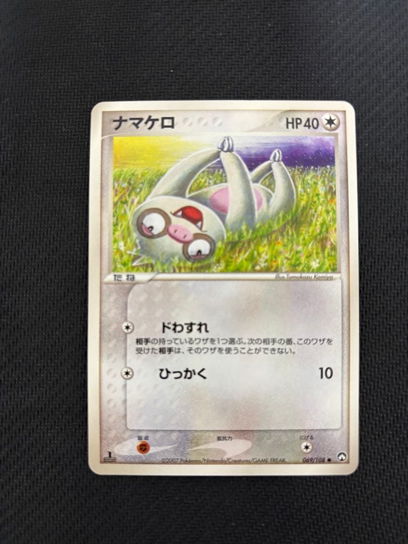 ポケモンカード ナマケロ ワールドチャンピオンズパック こみやトモカズ 2枚