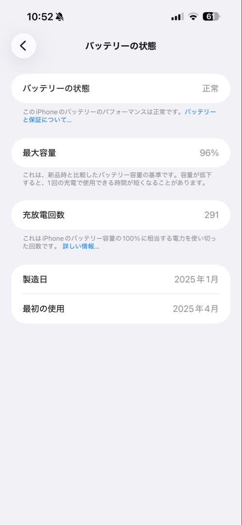 Apple iPhone 16 plus 訳あり格安