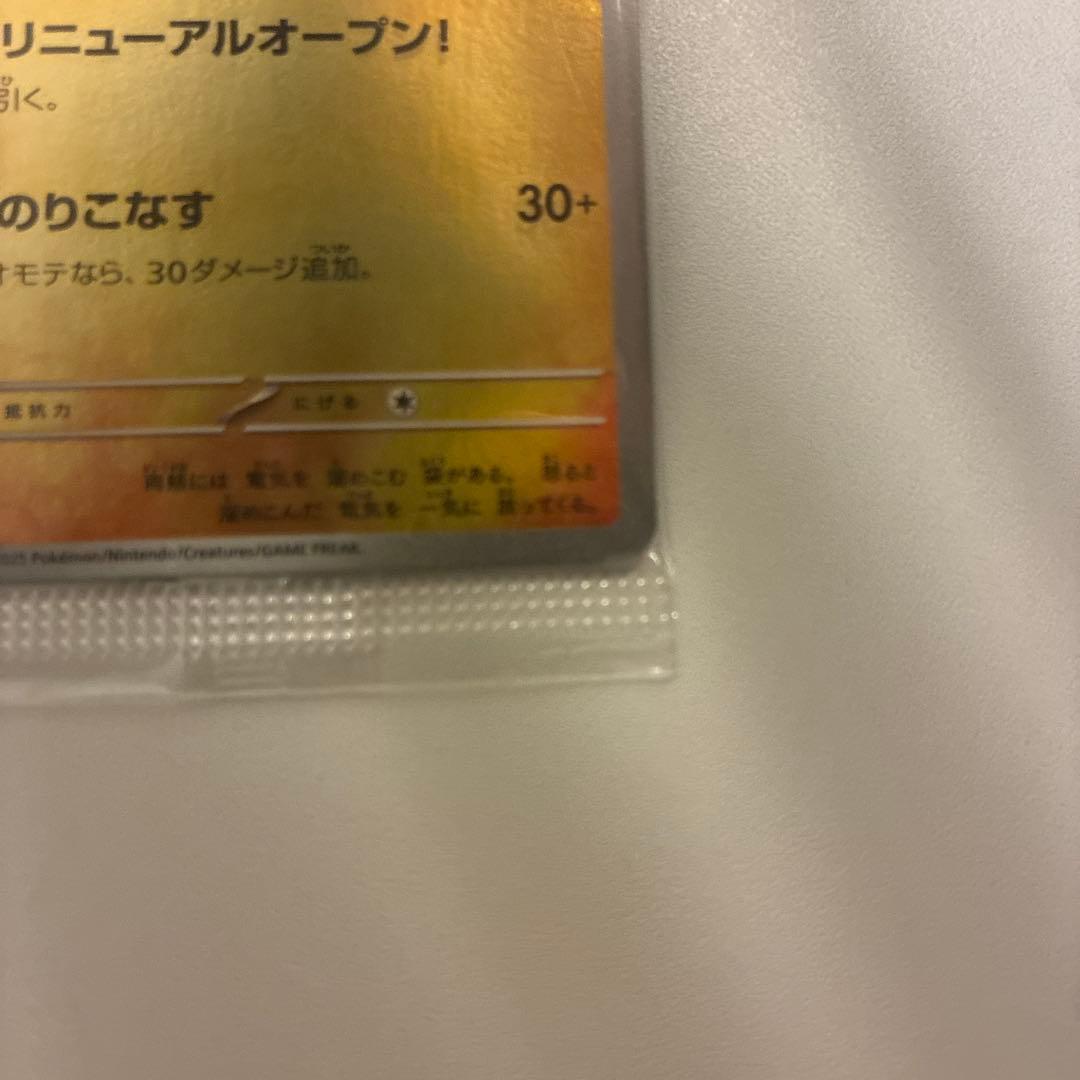 ヒロシマのピカチュウ 未開封　スペシャルboxヒロシマ