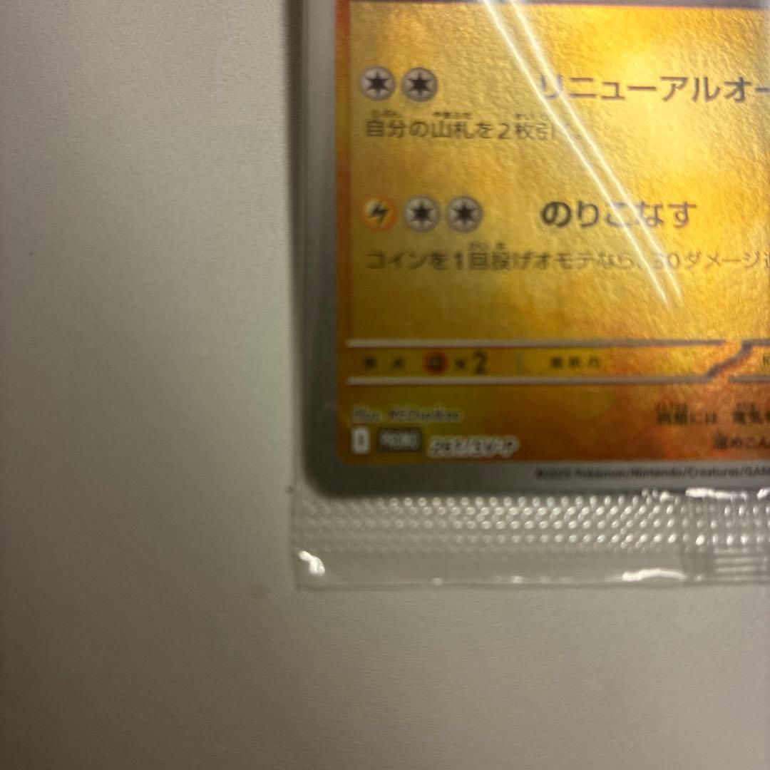 ヒロシマのピカチュウ 未開封　スペシャルboxヒロシマ