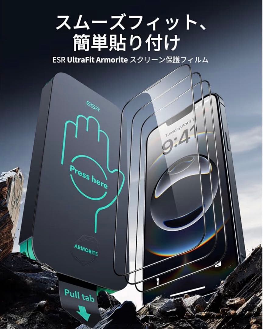 【限定価格】iPhone 16e + 3点セット