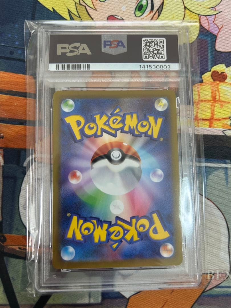 ピカチュウ CHR S10a ダークファンタズマ 073/071 PSA10