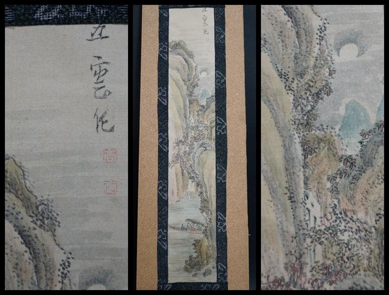 茶室飾り 壁掛『山水風景人物画』肉筆 絹本 木製額入 茶道具★時代物★