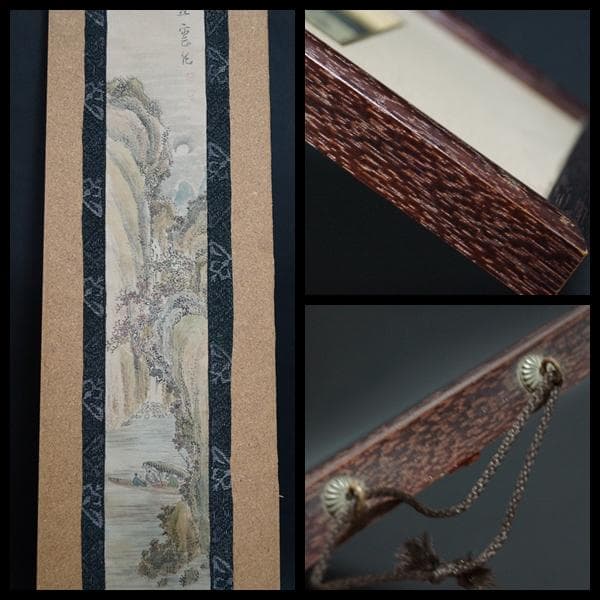 茶室飾り 壁掛『山水風景人物画』肉筆 絹本 木製額入 茶道具★時代物★