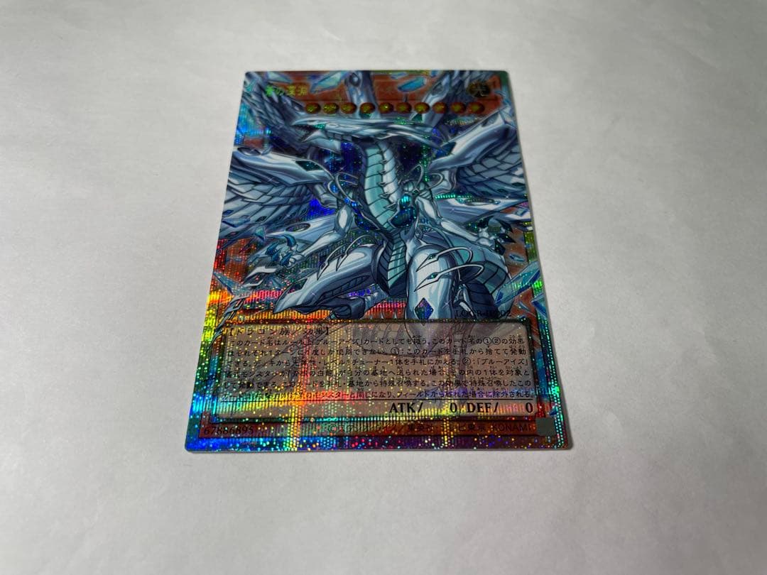 蒼の深淵ディープアイズホワイトドラゴン オーバーフレーム プリシク