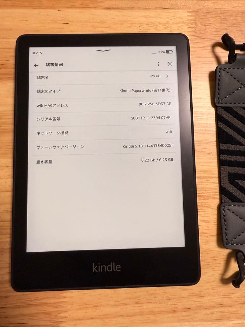 Kindle Papewhite 11世代、8GB広告あり バンドあり