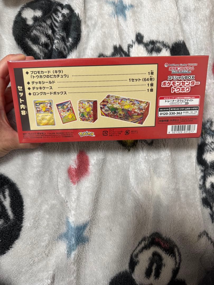 ポケモンカードスペシャルBOX（トウホク）シュリンク付