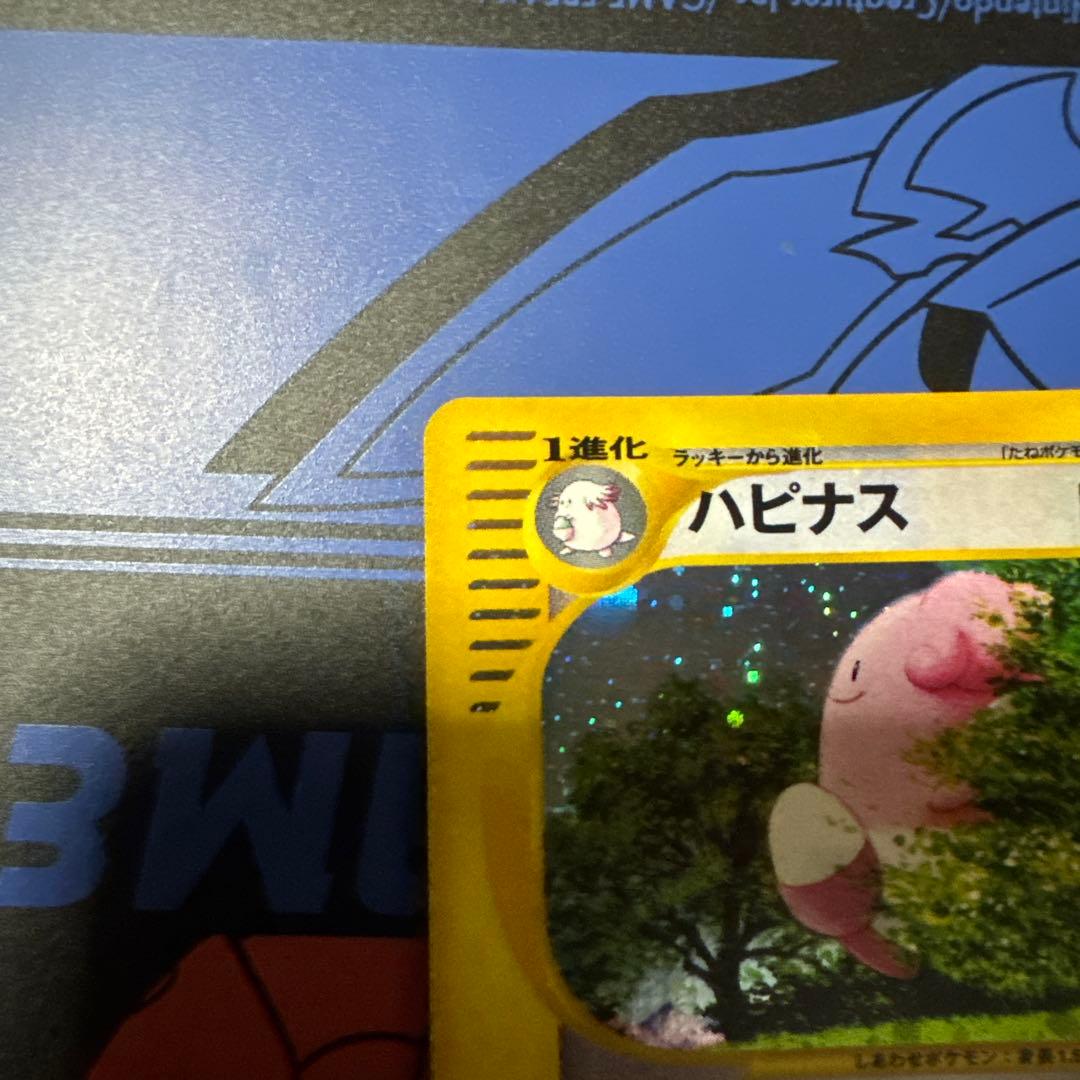 ハピナス ★ 拡張パック第2弾 地図にない町【希少】