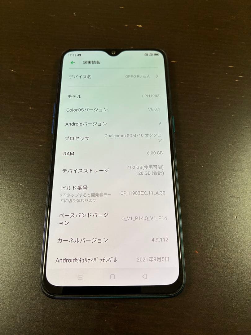 OPPO Reno A 128GB ブルー 本体 SIMフリー