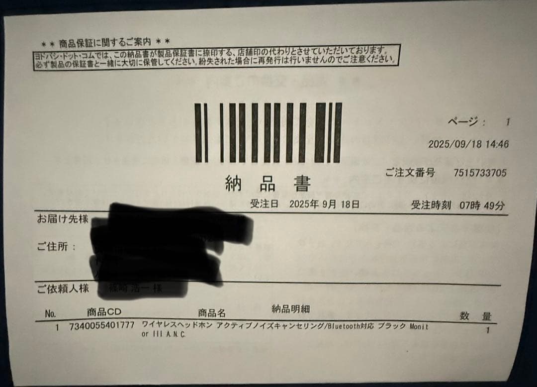 Marshall Monitor III A.N.C. ワイヤレスヘッドフォン