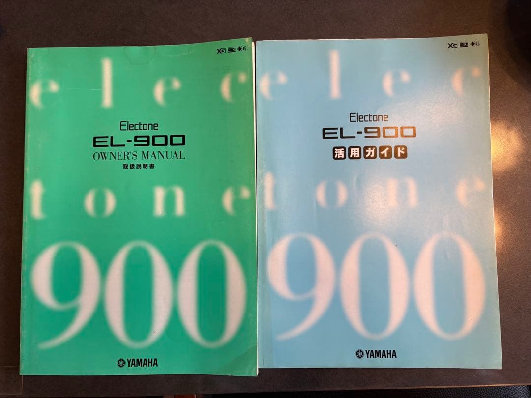 ヤマハ　エレクトーン　EL-900 XG本体　YAMAHA