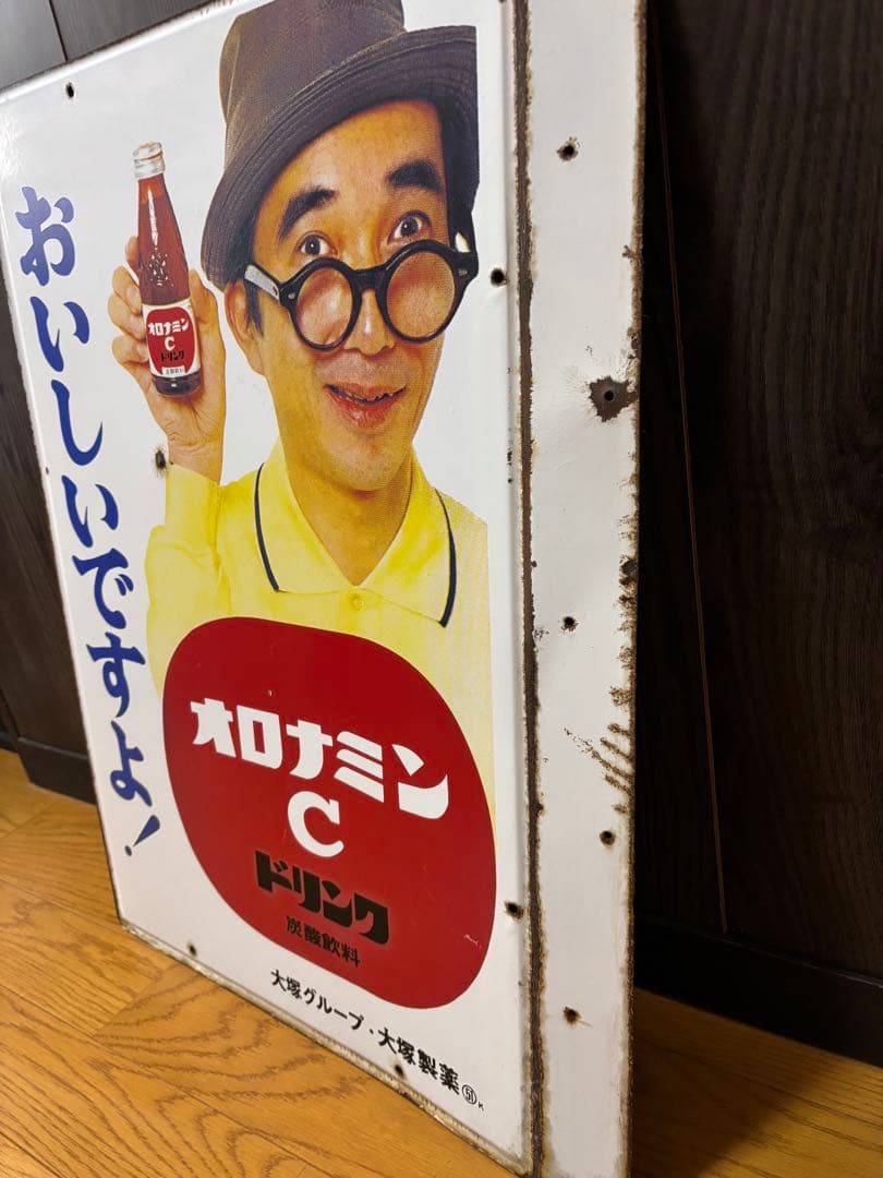 ホーロー看板　オロミナンC 大村崑 昭和レトロ