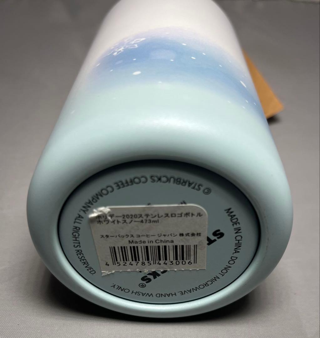 スターバックス　ホリデー2020 ステンレスロゴボトル　ホワイトスノー