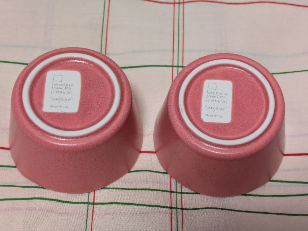 廃盤　イイホシユミコ マットピンク ボウルS ２個セット