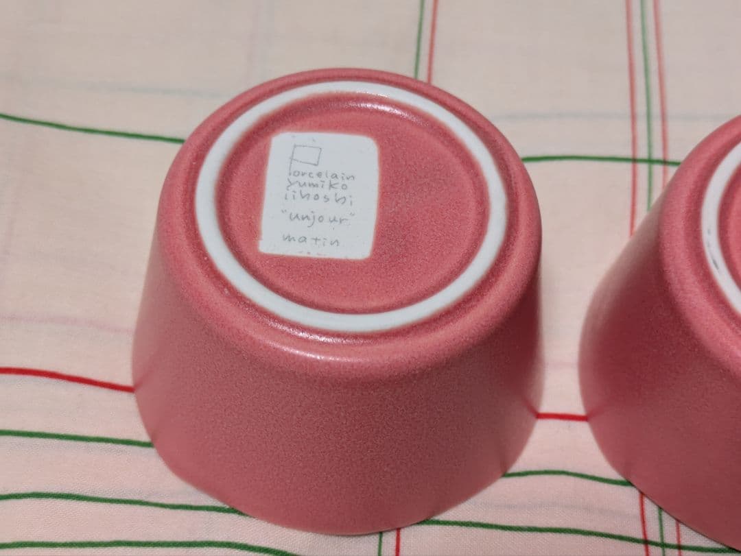 廃盤　イイホシユミコ マットピンク ボウルS ２個セット