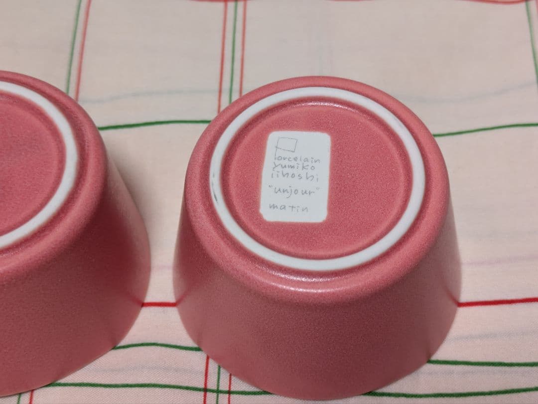 廃盤　イイホシユミコ マットピンク ボウルS ２個セット